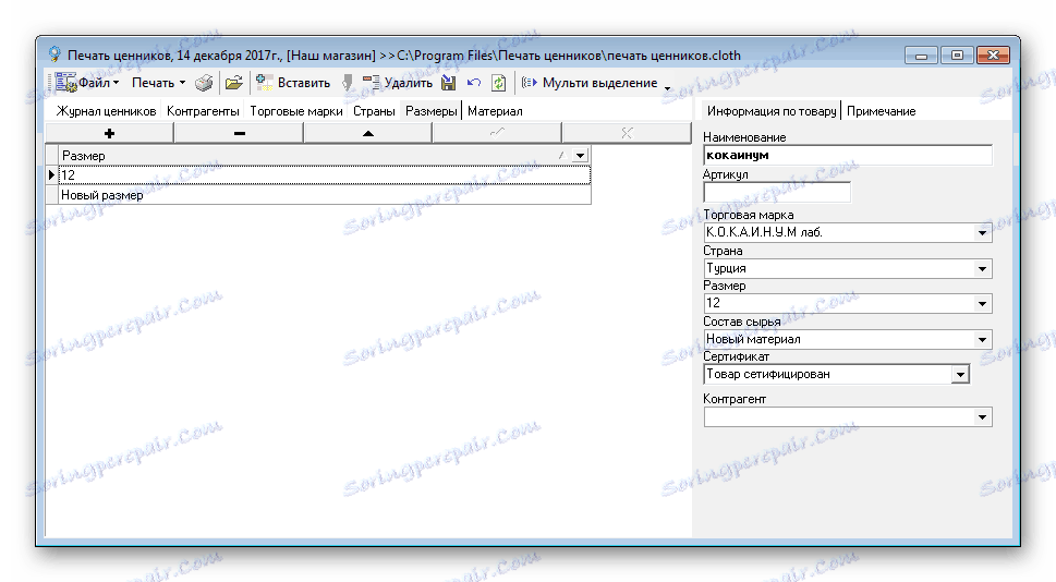 اندازه محصولات چاپ لیست قیمت