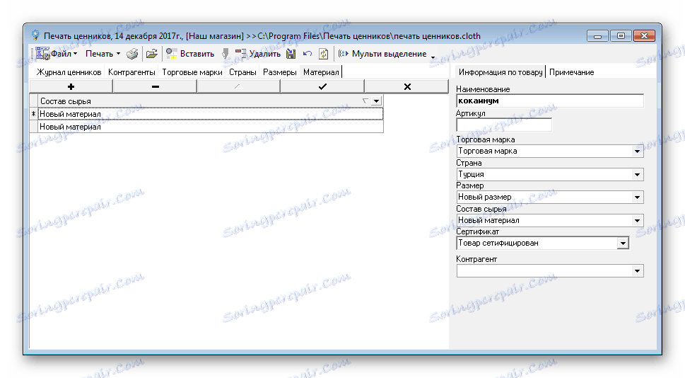 انتخاب مواد چاپ لیست قیمت