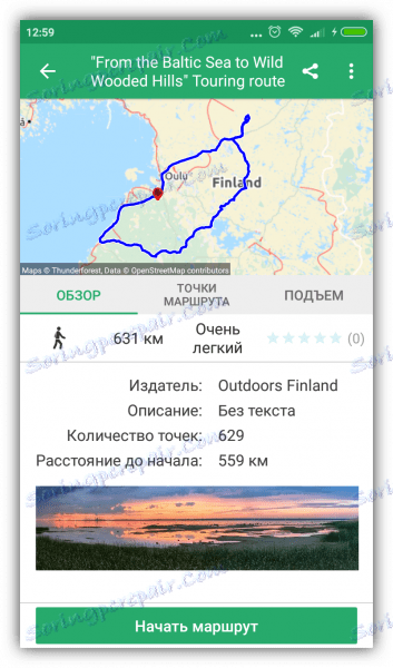 ВиевРоадер на Андроид-у