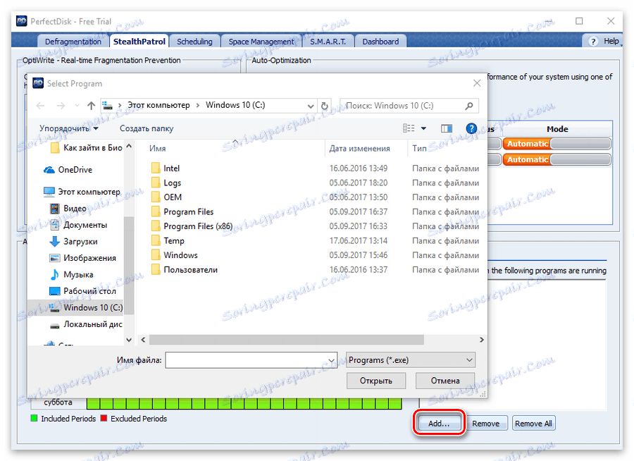 Деактивиране на дефрагментирането, когато избраните програми се изпълняват в PerfectDisk дефрагментиране