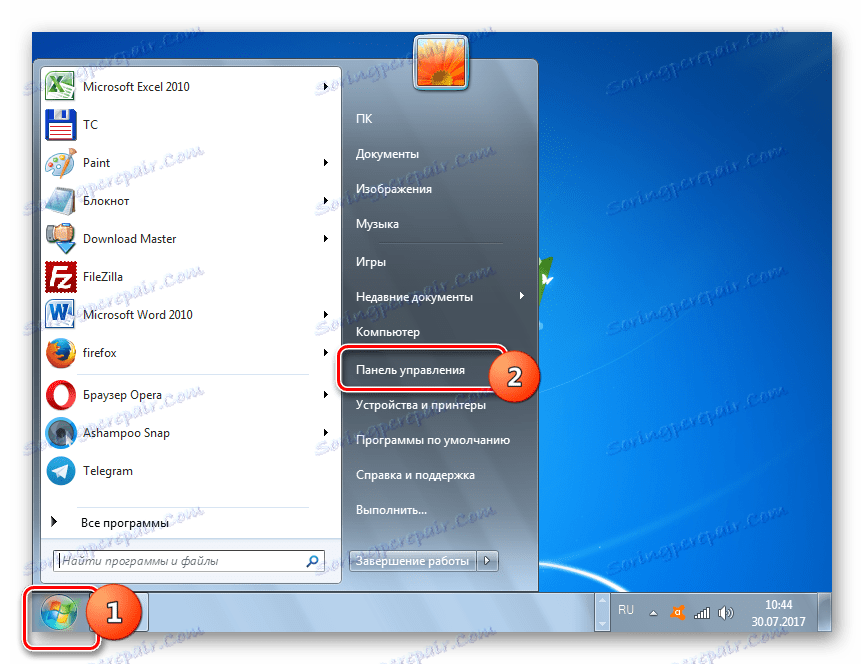 Отидете в контролния панел от менюто "Старт" в Windows 7