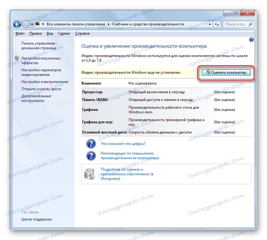 Пускане на първия резултат от производителността в прозореца Windows 7 за оценка и подобряване на производителността