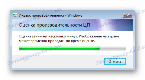 Процедура за оценка на ефективността на Windows 7
