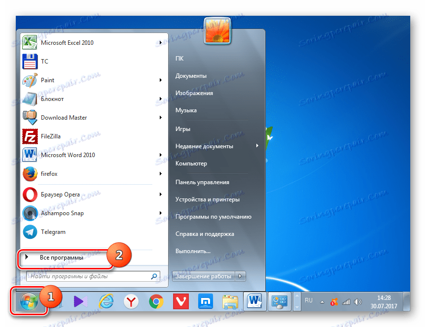 Отидете на Всички програми от менюто "Старт" в Windows 7