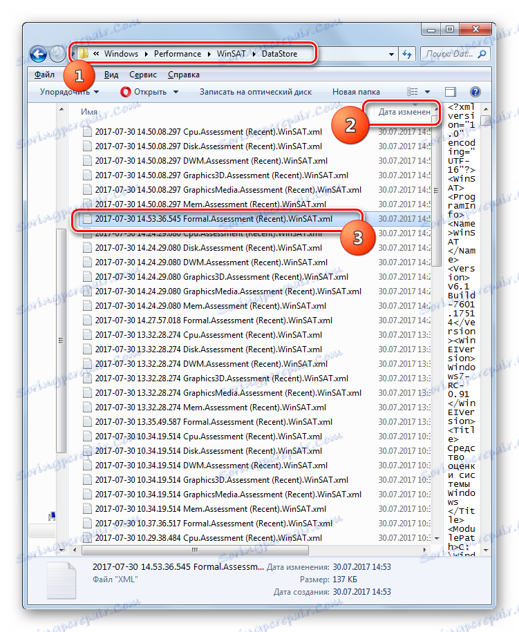 Отворете файл с информация за теста за ефективност в Explorer в Windows 7