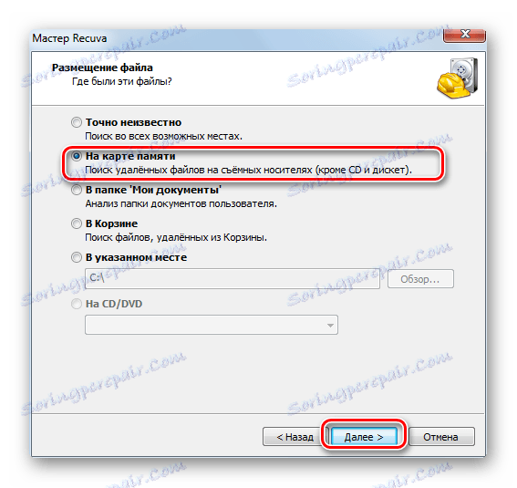 Виберете значення На карті пам'яті