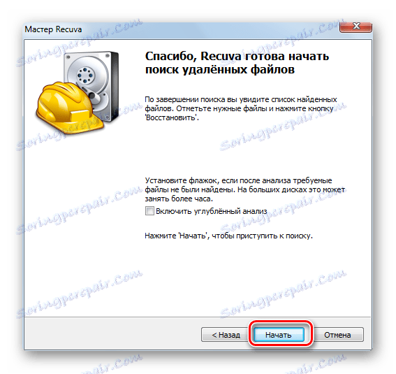 натисніть Начать