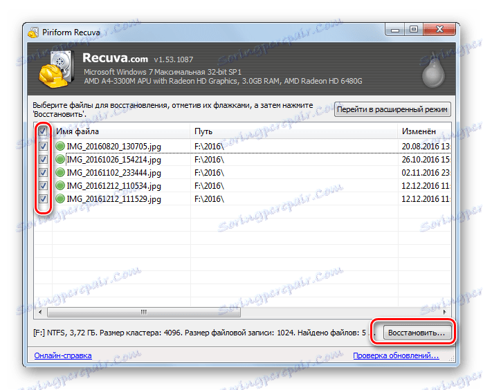 відновлення файлів