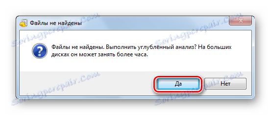 Файли не знайдені