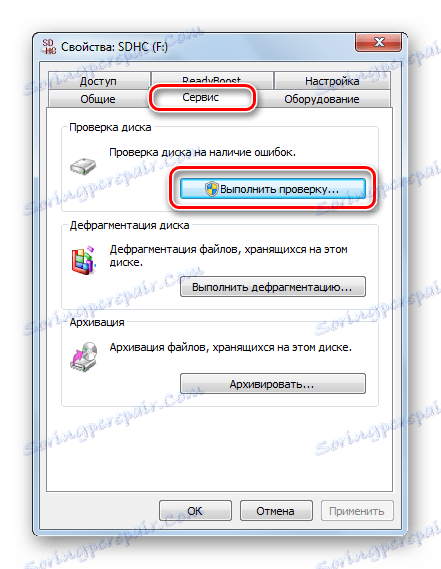Початок перевірки на помилки
