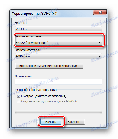 запуск форматування