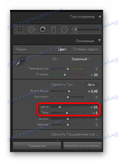 Налаштування світла і тіні для фотографії в програмі Adobe Photoshop Lightroom