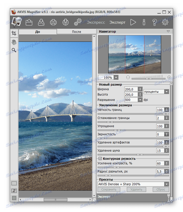 benvista photozoom pro 7.1 png