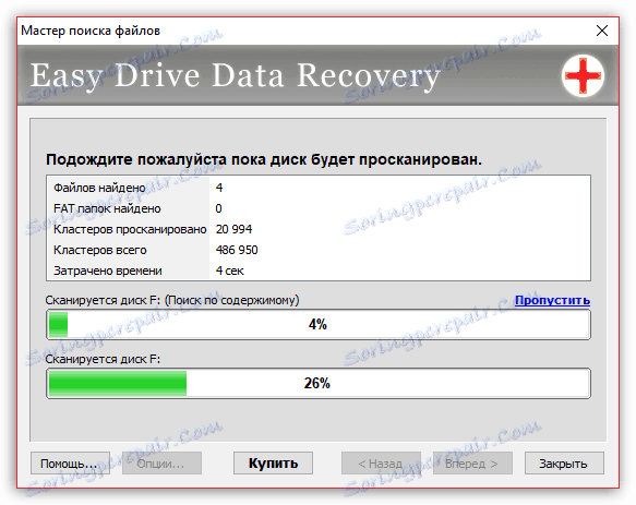 Завантажити програму Easy Drive Data Recovery