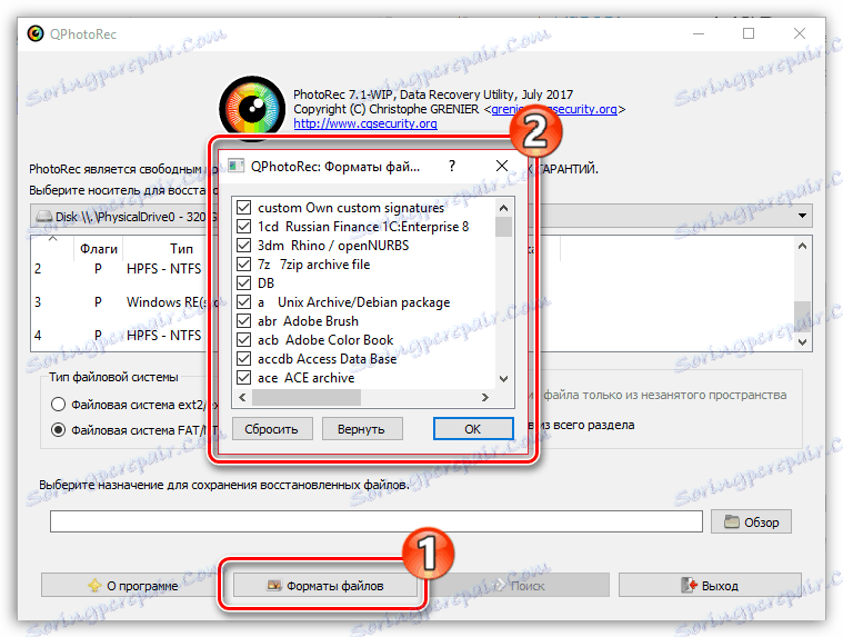اختيار تنسيقات الملفات في PhotoRec