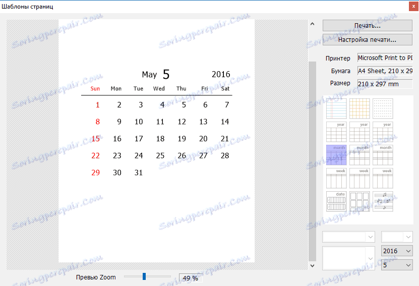 predloge strani v programu PhotoScape