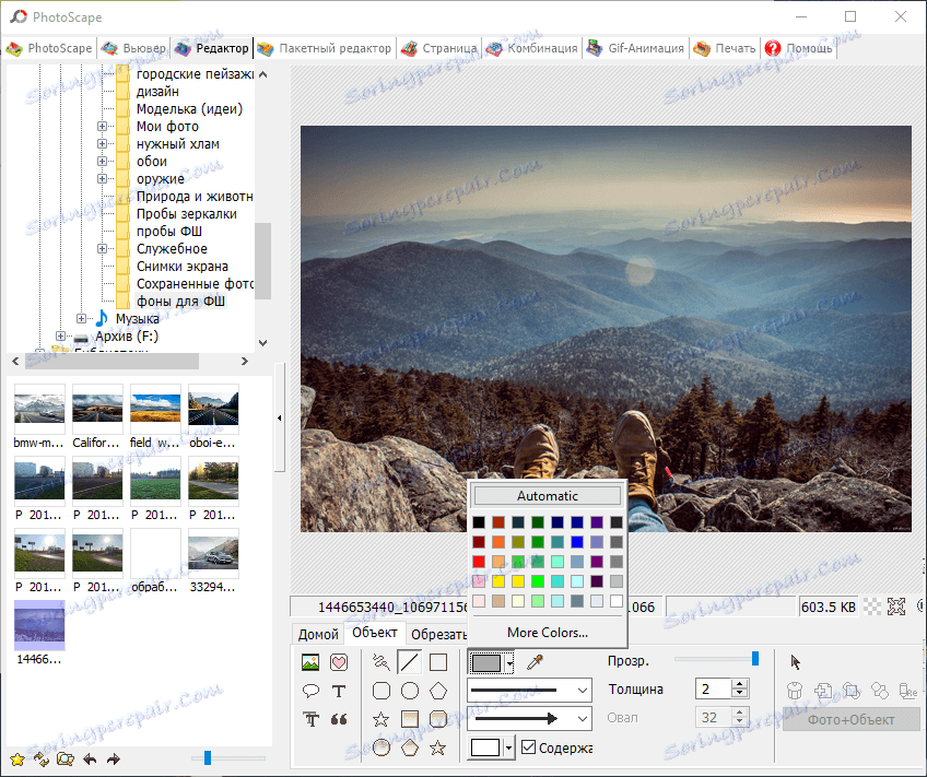 ustvarjanje predmetov v programu PhotoScape