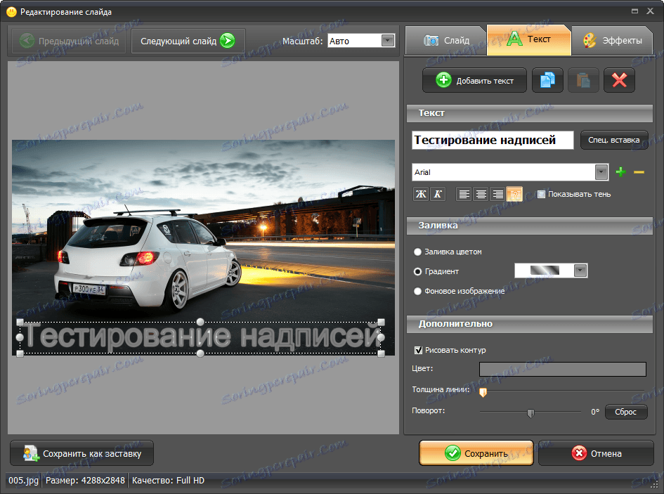 надписи в PhotoShow