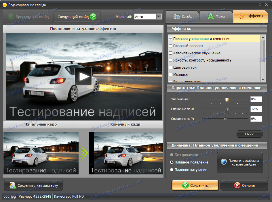 ефекти в Photoshop