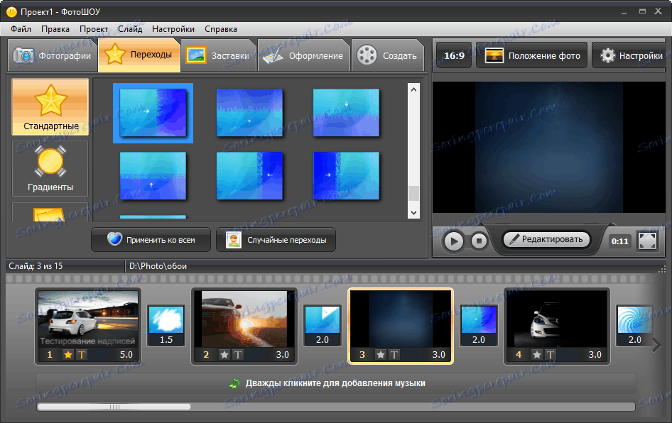 преходи към Photoshop