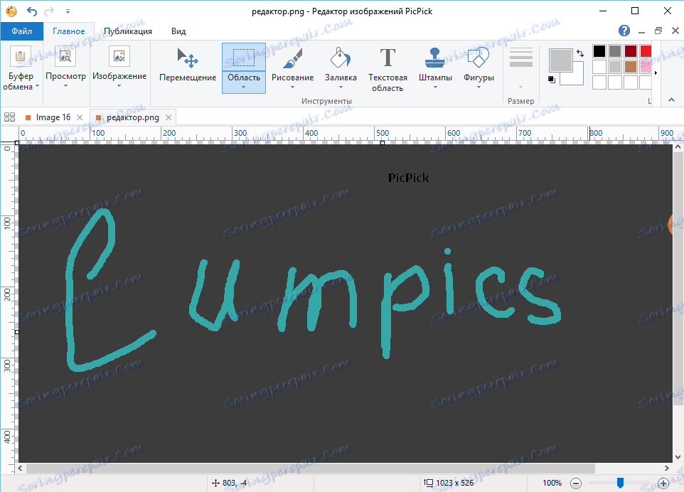 محرر في PicPick