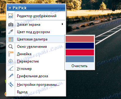 لوحة في PicPick