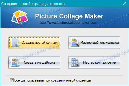wybierz szablony d Picture Collage Maker Pro