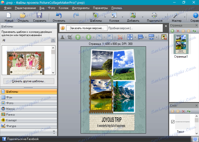 tła Zdjęcie Collage Maker Pro