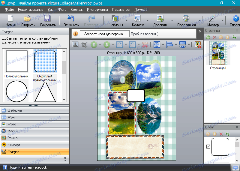 Dodawanie kształtów do Picture Collage Maker Pro