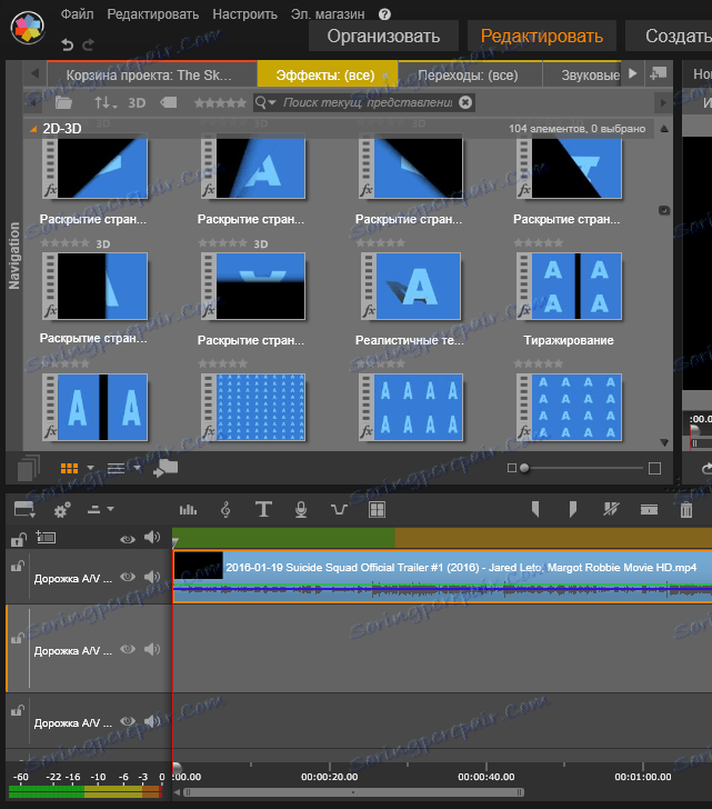 مجموعة واسعة من الآثار في Pinnacle Studio