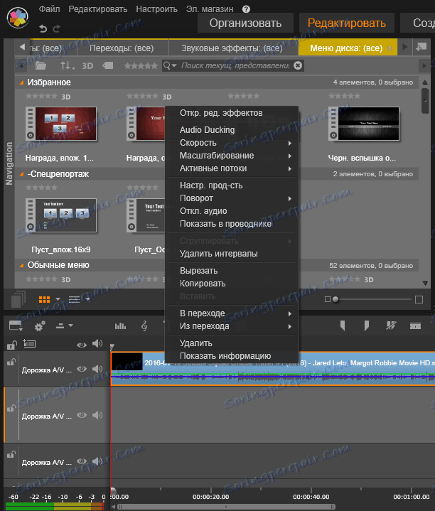 تحرير كامل للفيديو في Pinnacle Studio