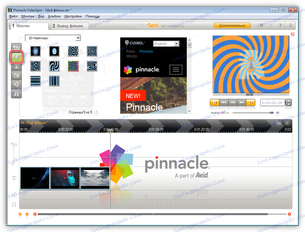إضافة انتقالات إلى أغنية في Pinnacle VideoSpin