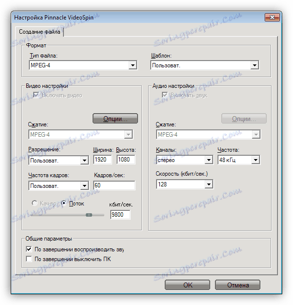 إعداد عرض مقطع في Pinnacle VideoSpin