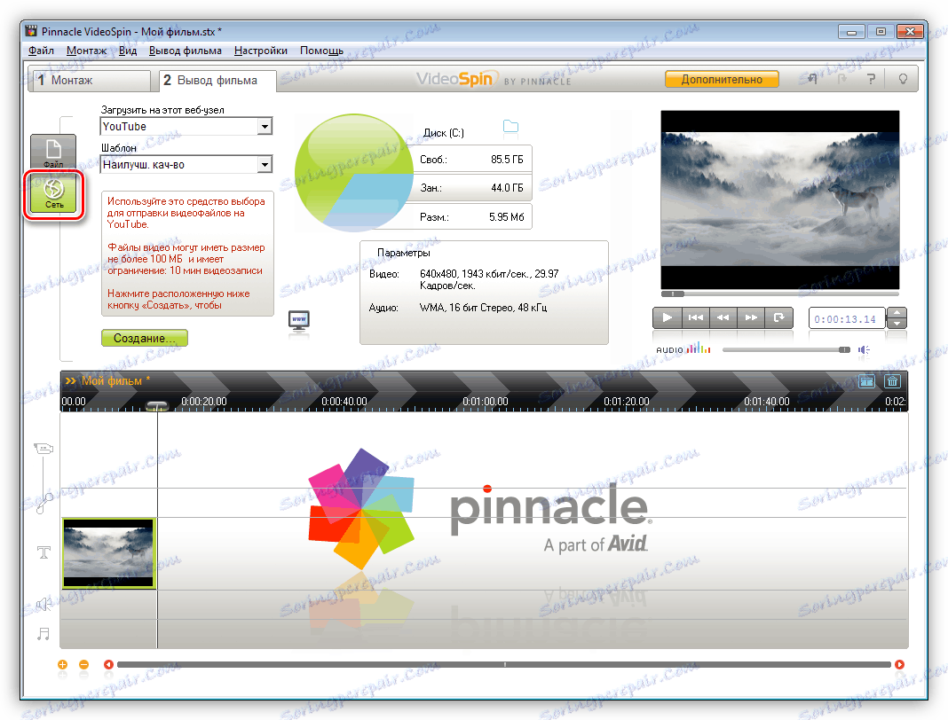 تنزيل أشرطة الفيديو على موقع يوتيوب في بيناكل VideoSpin