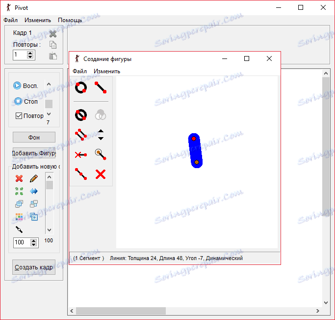 شکل خود را در Pivot Animator ایجاد کنید