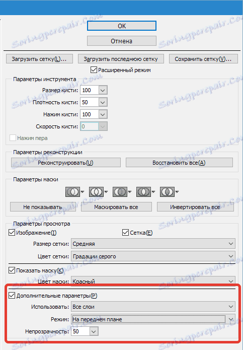opisanie-filtra-plastika-v-fotoshopoch-18