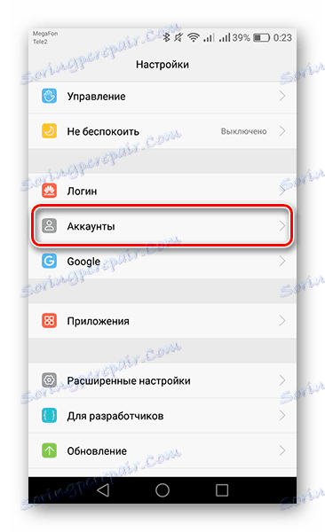 Идите на налоге у подешавањима