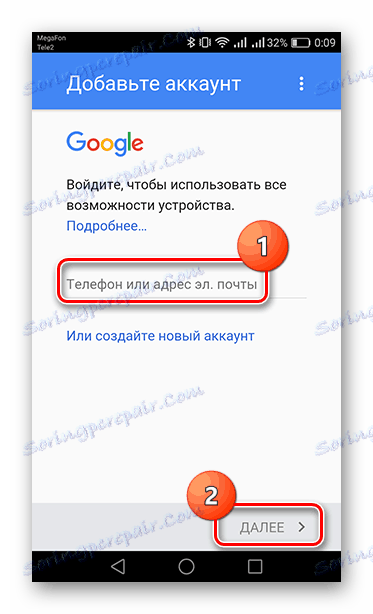 Унесите податке о налогу на картици Додај рачун