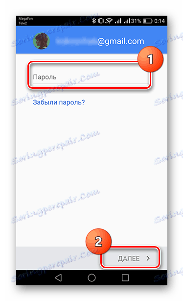 Унесите лозинку на картици Додај налог