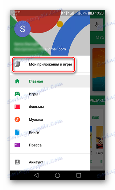 Идите на картицу Моји програми и игре
