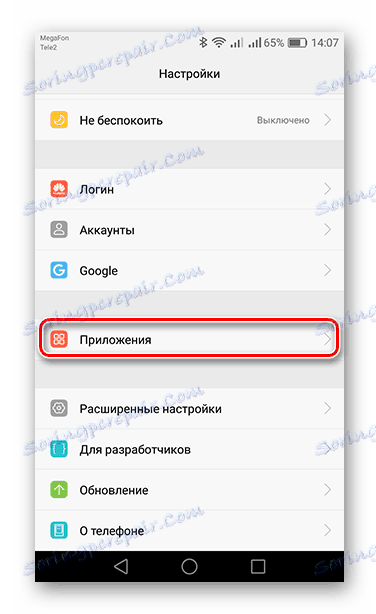Идите на картицу Апликације у ставци Поставке