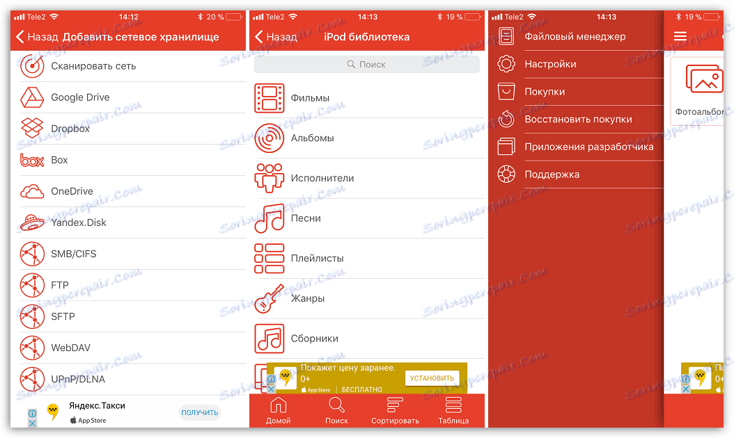 Изтеглете приложението HDPlayer за iOS