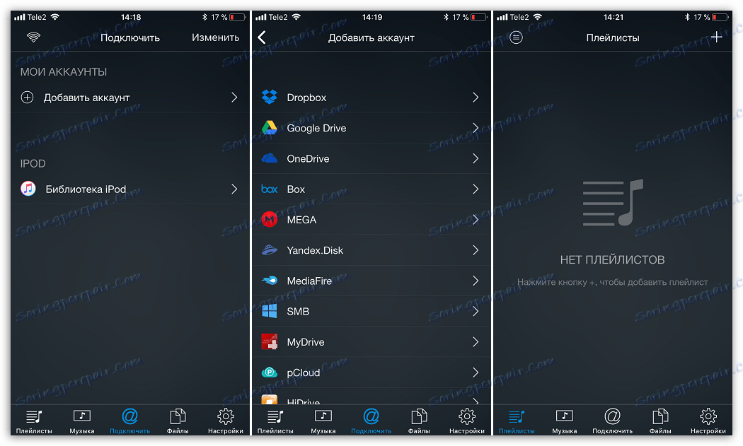 Изтеглете приложението Evermusic за iOS