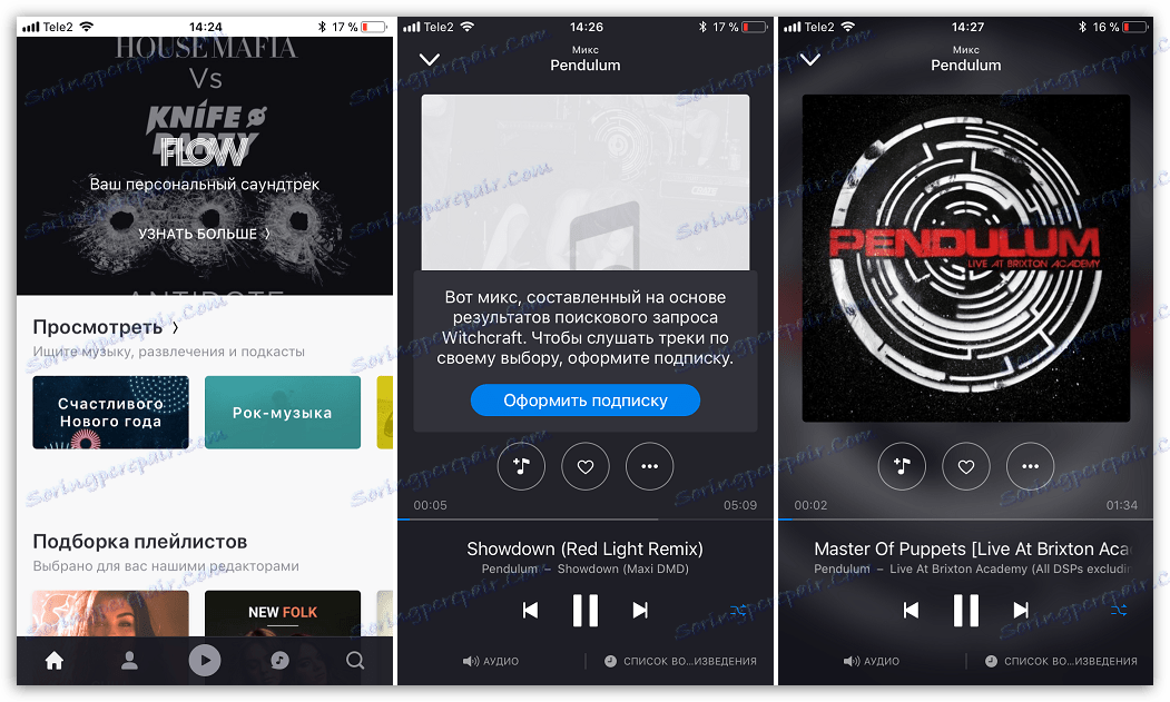Изтеглете приложението Deeser за iOS