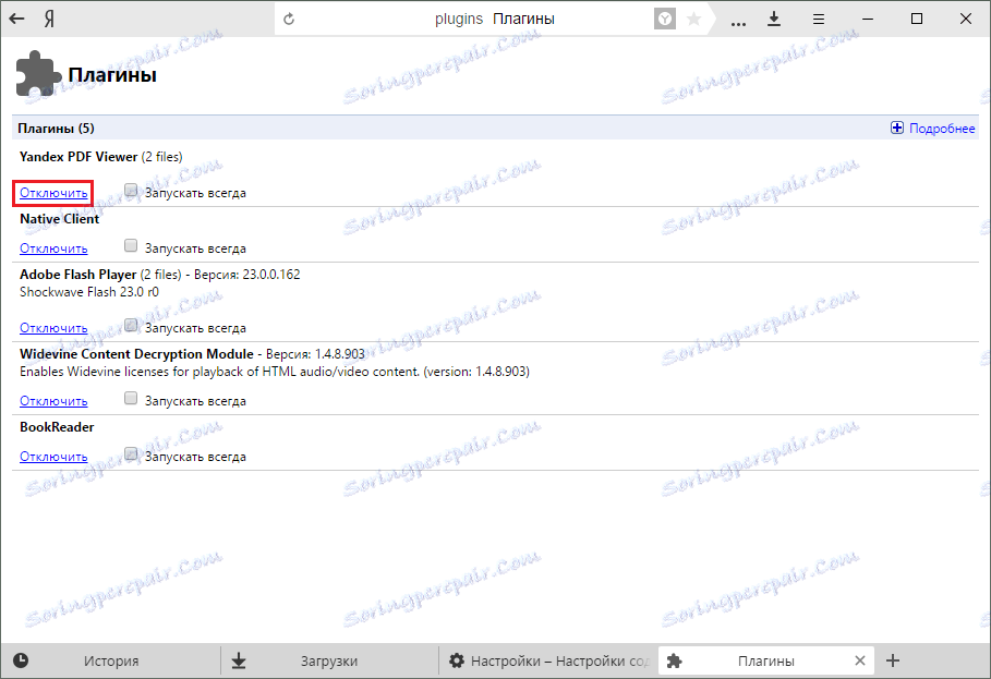 Onemogočite modul v programu Yandex.Browser