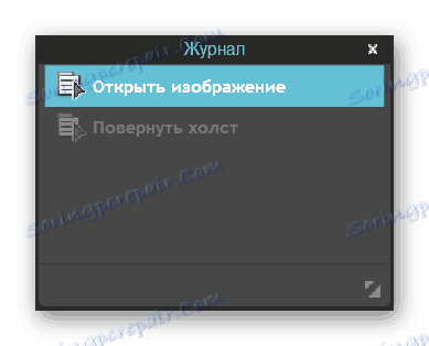 История на промените на снимка в Editor.0lik