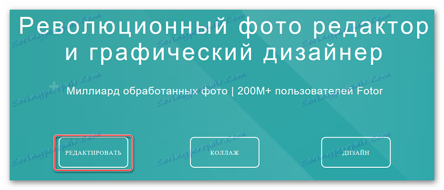 Початок роботи з фоторам