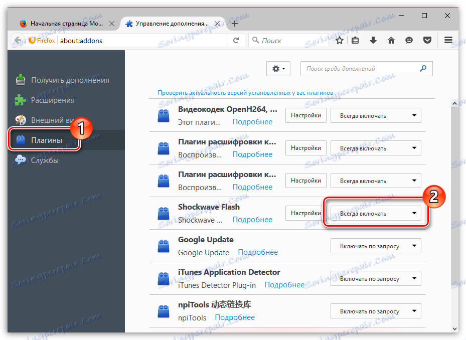 Proč se aplikace Adobe Flash Player automaticky nespustí