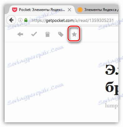 Джоб във Firefox