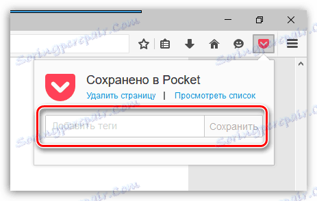 Джоб във Firefox